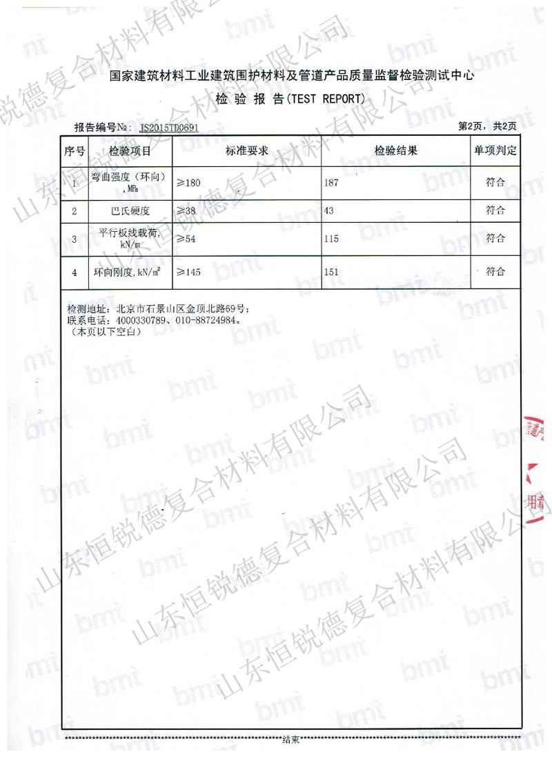 检测报告6.jpg